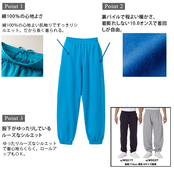 スウェット 10.0オンス ルーズ スウェット パンツ 販売 xxl